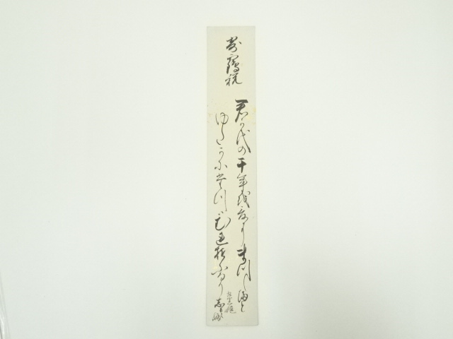 Paintings & Calligraphy